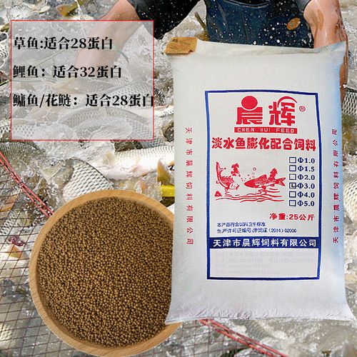晨辉工厂淡水鱼膨化饲料 28蛋白25kg，罗非鱼草鱼养殖优选