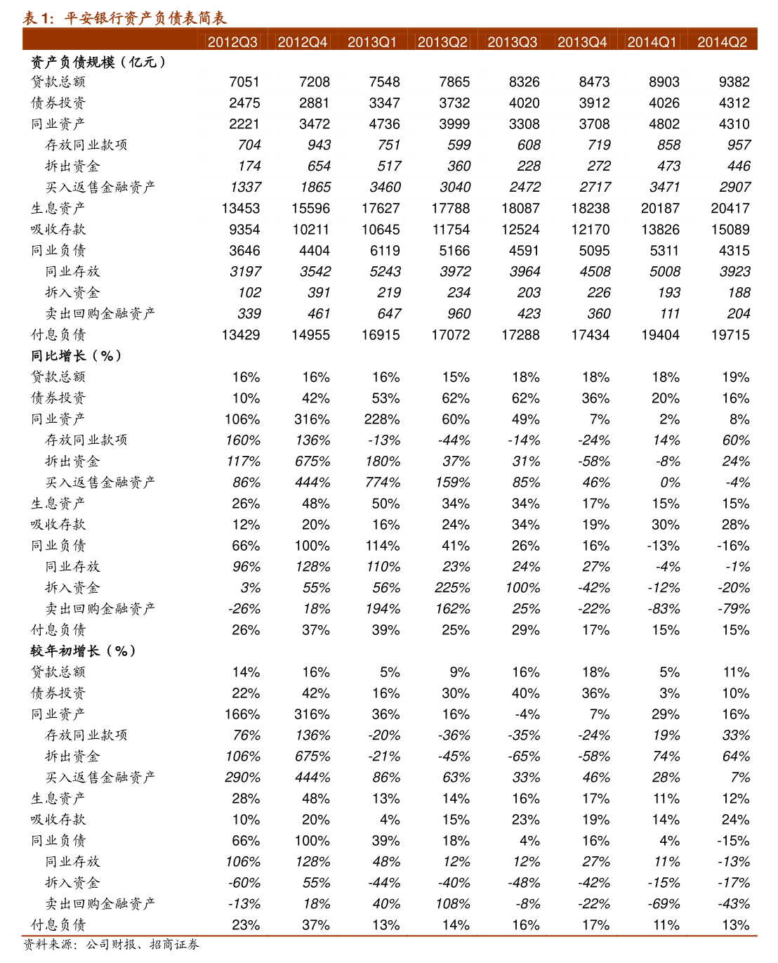 唐人神集团股份有限公司关于为子公司提供担保的进展公告