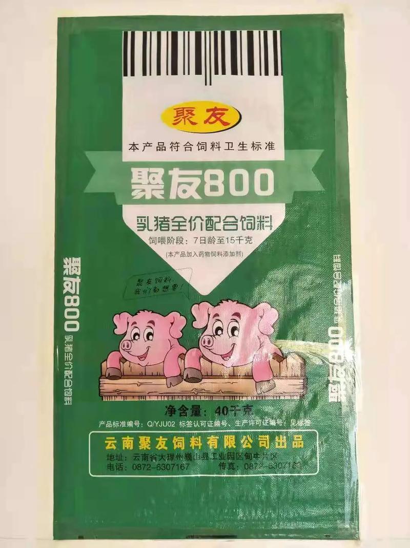 保山聚友公司直营店 饲料工厂直销，为畜牧渔业保驾护航